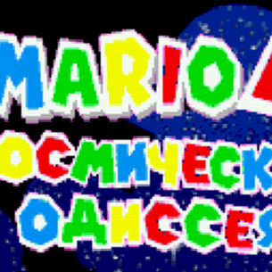 Mario 4 header